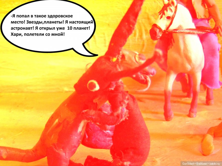 Лунный день 5серия — Зарисовки из кукольной жизни: фотоистории