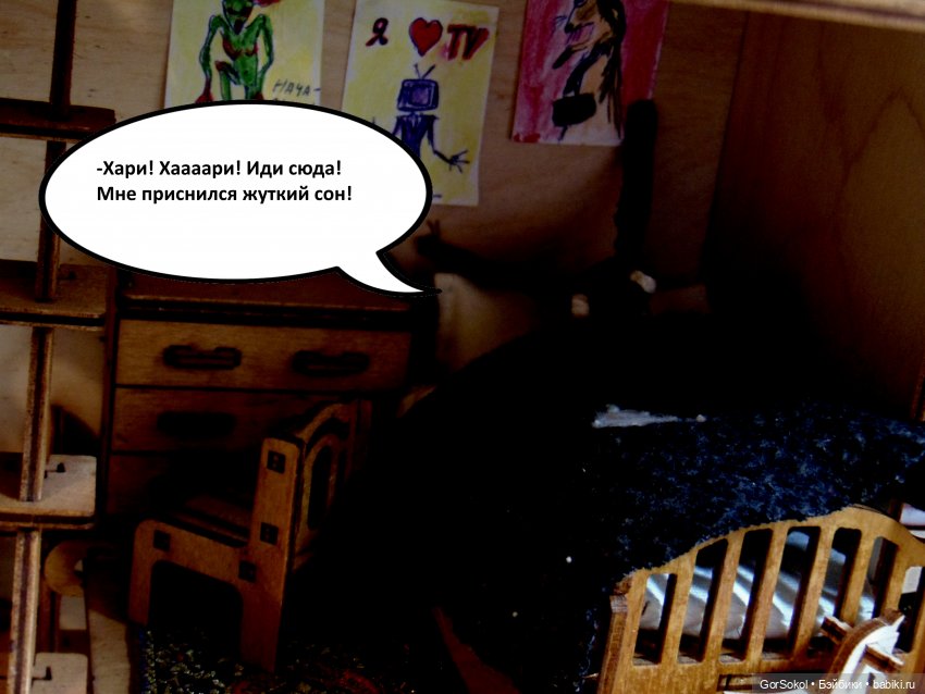 Лунный день 5серия — Зарисовки из кукольной жизни: фотоистории