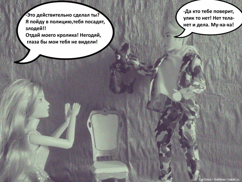 Лунный день 5серия — Зарисовки из кукольной жизни: фотоистории