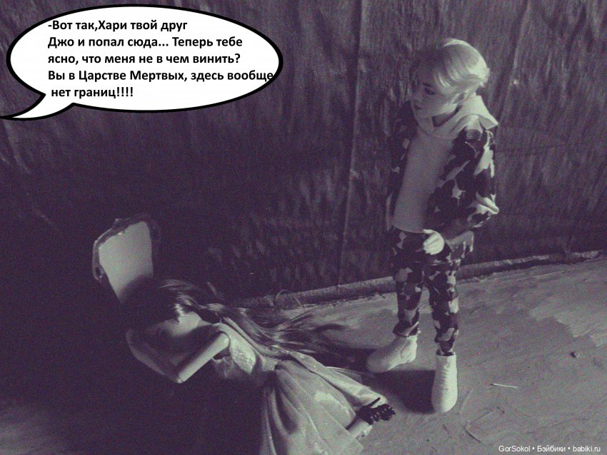 Лунный день 5серия — Зарисовки из кукольной жизни: фотоистории