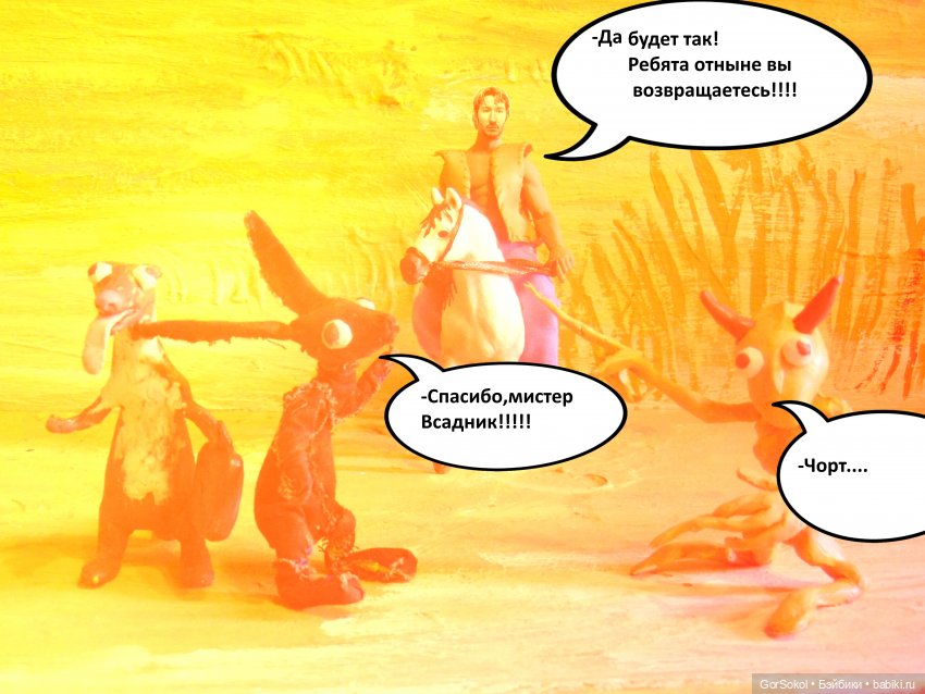 Лунный день 5серия — Зарисовки из кукольной жизни: фотоистории