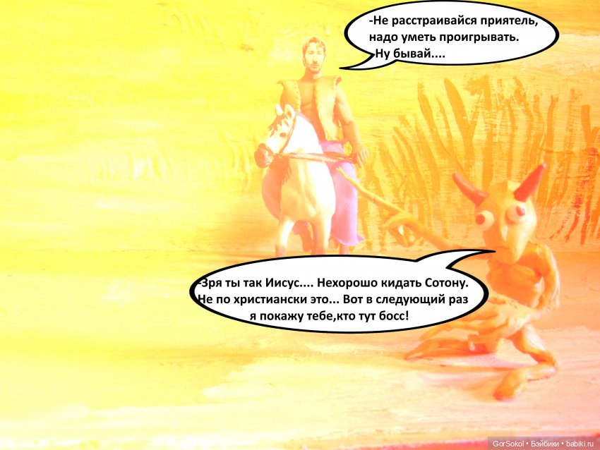 Лунный день 5серия — Зарисовки из кукольной жизни: фотоистории