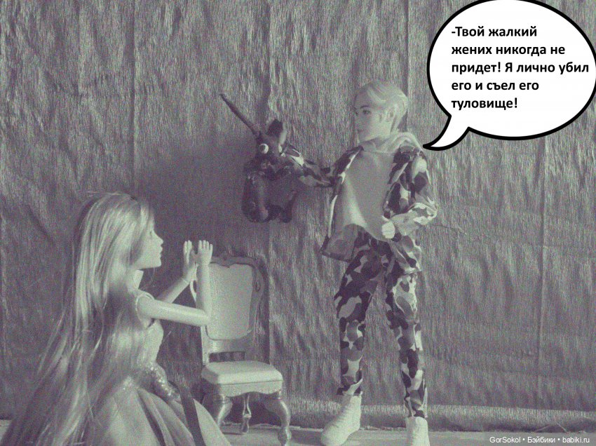 Лунный день 5серия — Зарисовки из кукольной жизни: фотоистории (фото 10)