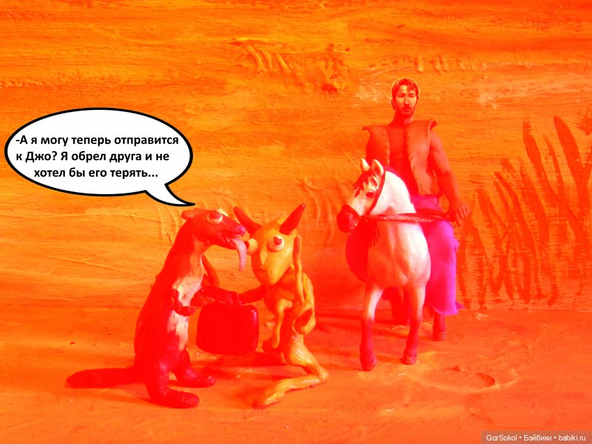 Лунный день 5серия — Зарисовки из кукольной жизни: фотоистории