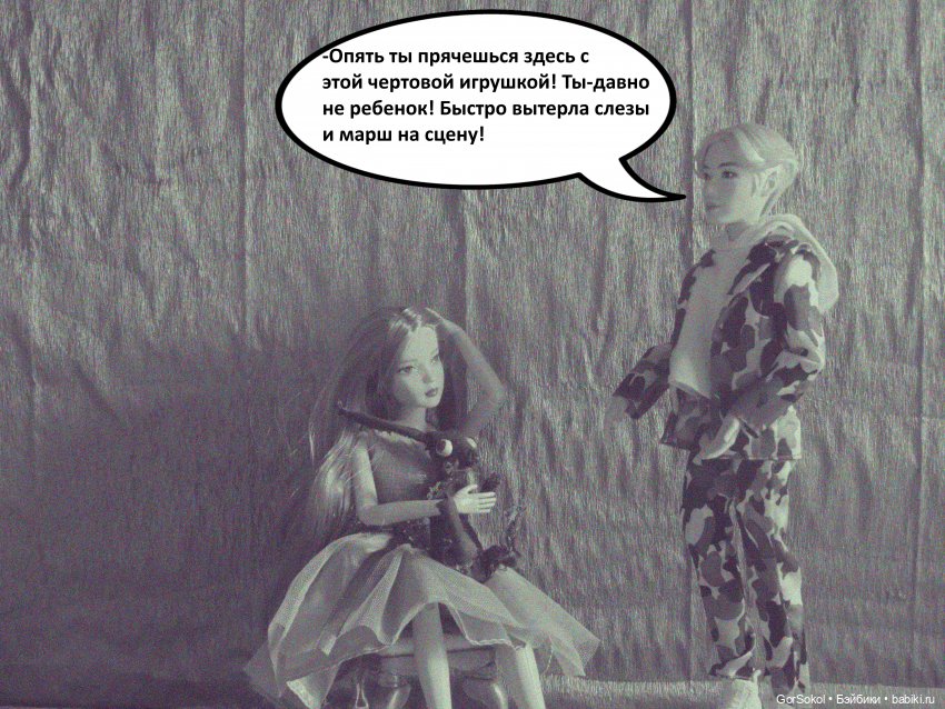 Лунный день 5серия — Зарисовки из кукольной жизни: фотоистории (фото 7)