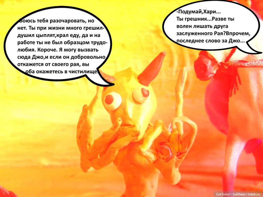 Лунный день 5серия — Зарисовки из кукольной жизни: фотоистории