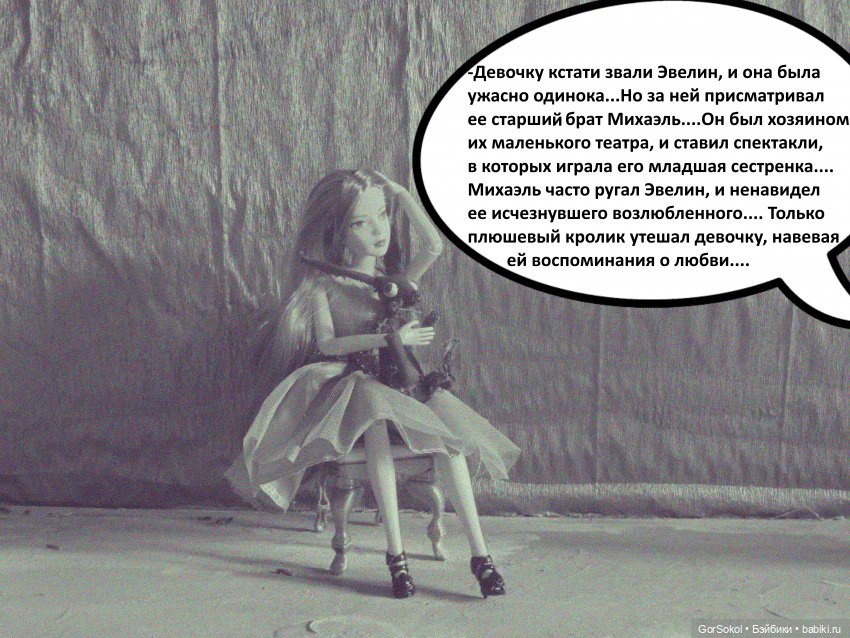 Лунный день 5серия — Зарисовки из кукольной жизни: фотоистории (фото 5)