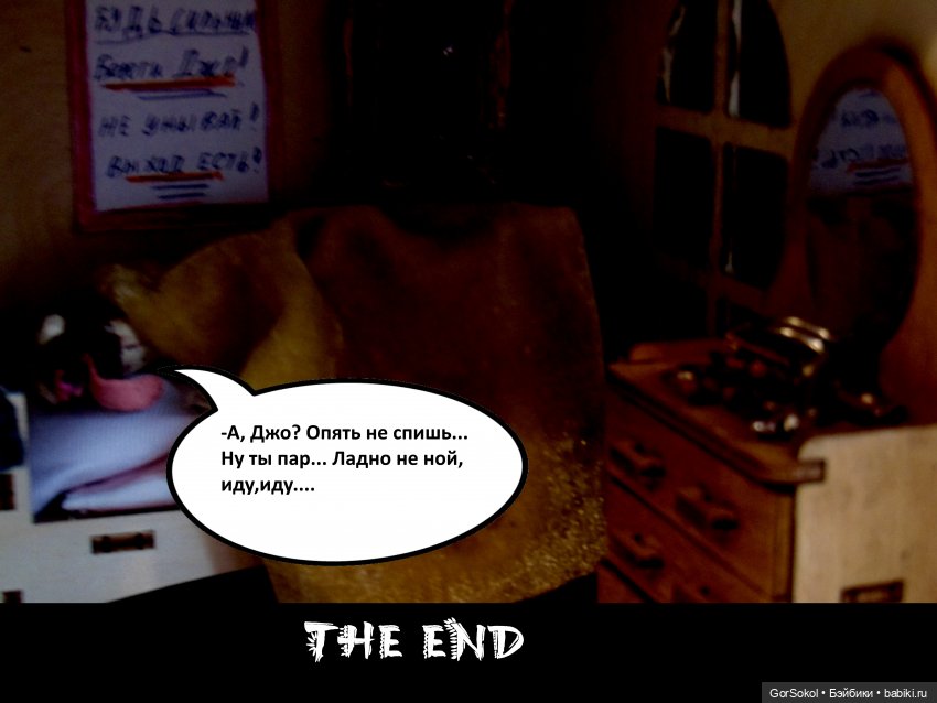 Лунный день 5серия — Зарисовки из кукольной жизни: фотоистории