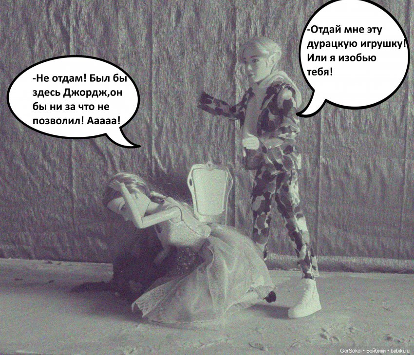 Лунный день 5серия — Зарисовки из кукольной жизни: фотоистории (фото 9)