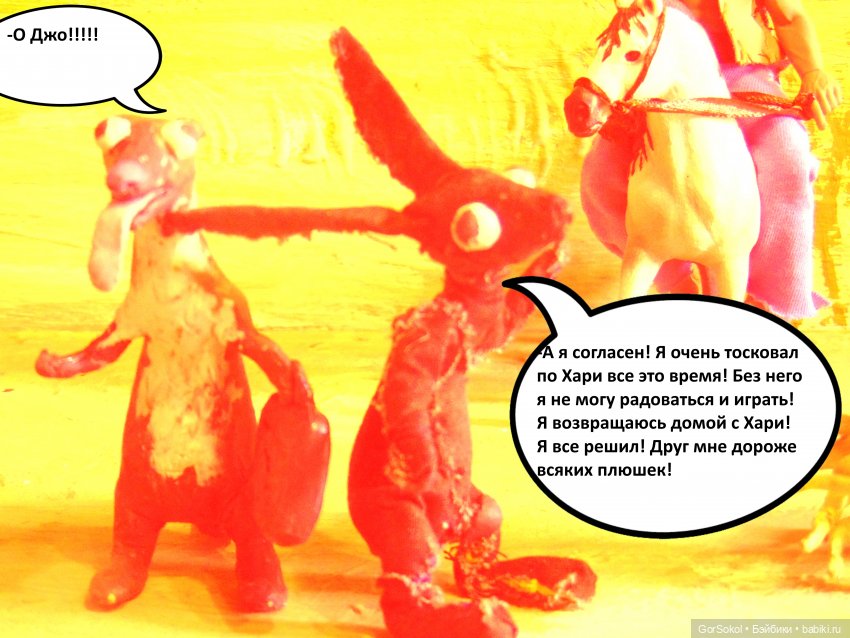 Лунный день 5серия — Зарисовки из кукольной жизни: фотоистории