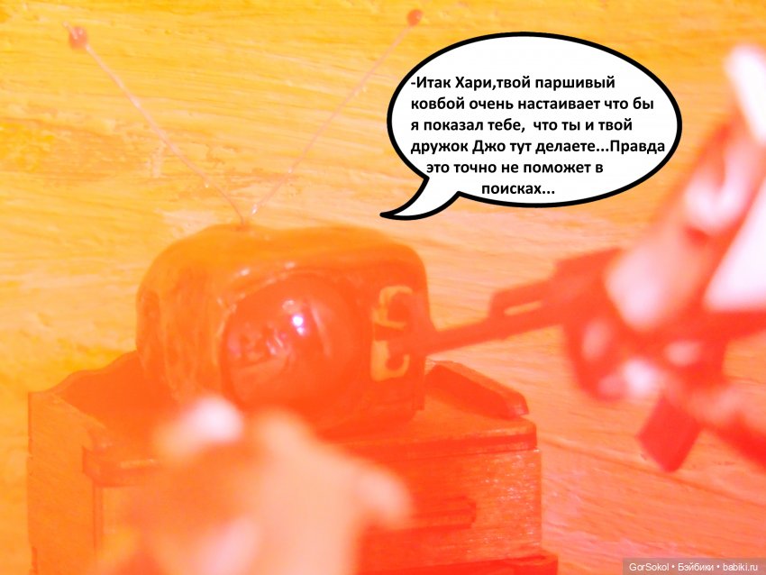 Лунный день 5серия — Зарисовки из кукольной жизни: фотоистории (фото 3)