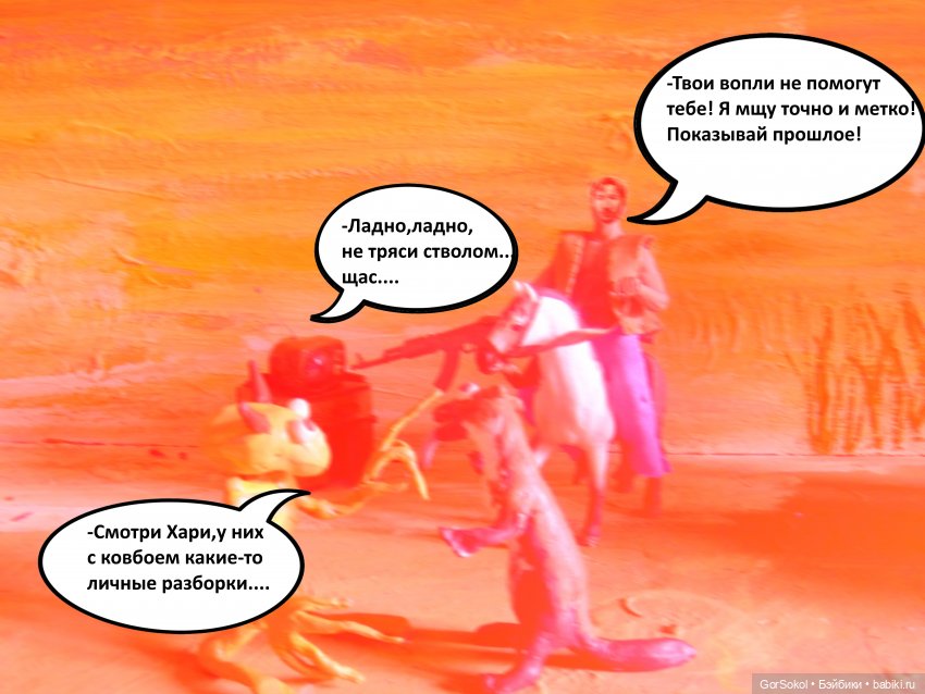 Лунный день 5серия — Зарисовки из кукольной жизни: фотоистории (фото 2)