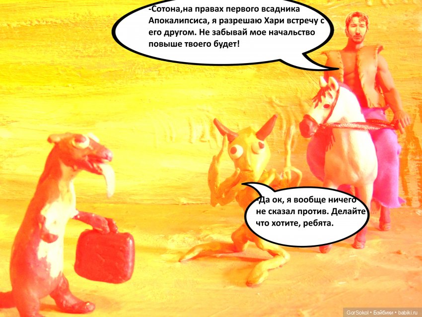 Лунный день 5серия — Зарисовки из кукольной жизни: фотоистории