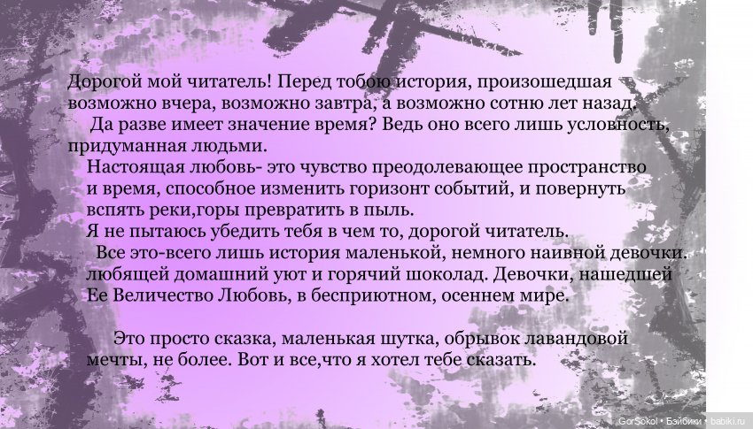 Её лавандовый дневник 1 серия (фото 2)