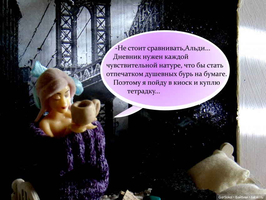 Её лавандовый дневник 1 серия (фото 7)