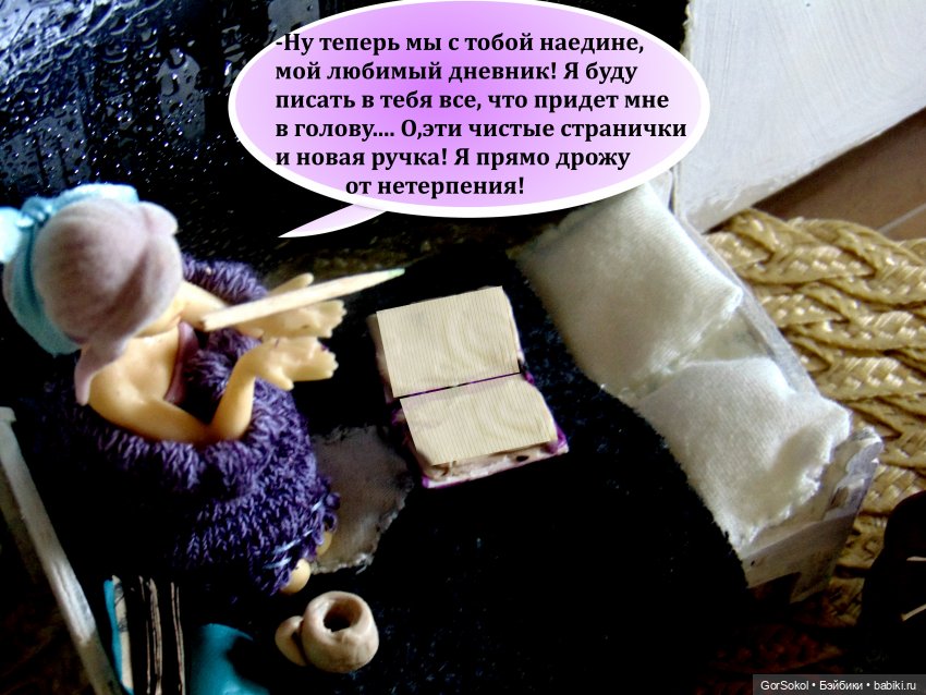 Её лавандовый дневник 1 серия