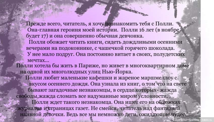 Её лавандовый дневник 1 серия (фото 3)