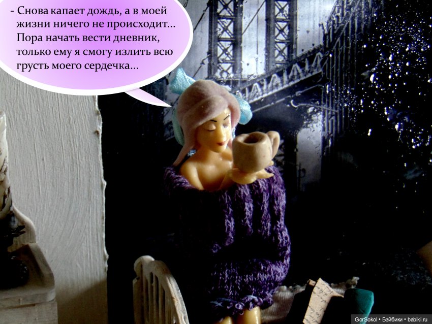 Её лавандовый дневник 1 серия (фото 5)