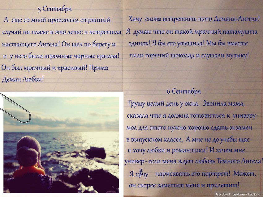 Её лавандовый дневник 2 серия