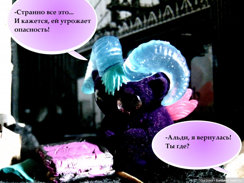 Её лавандовый дневник 2 серия