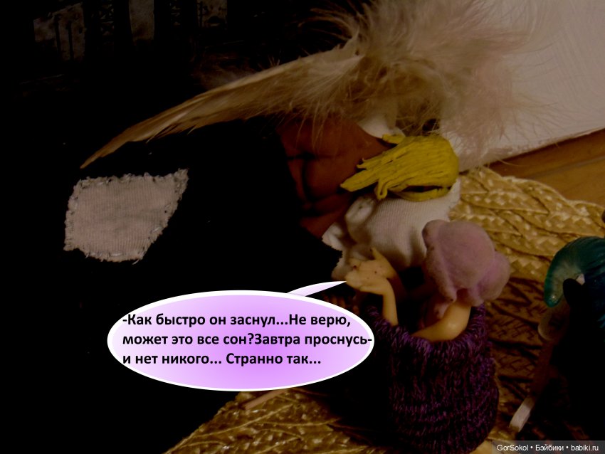 Её лавандовый дневник 3 серия