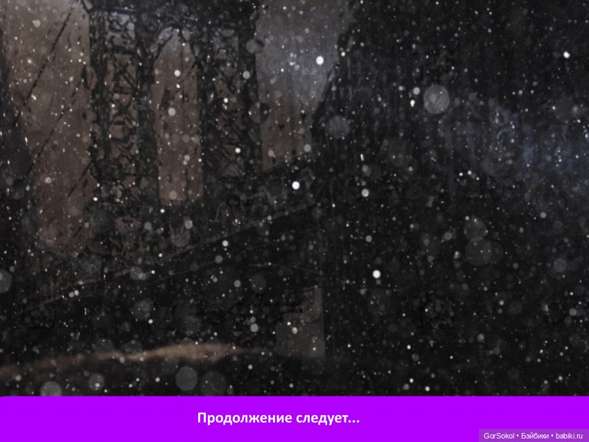 Её лавандовый дневник 3 серия