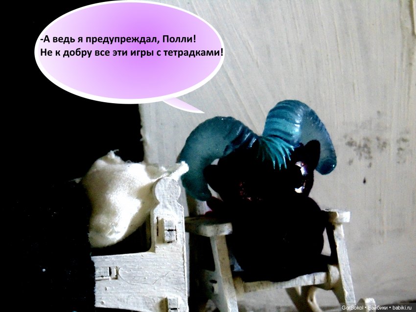 Ее лавандовый дневник финал (фото 4)