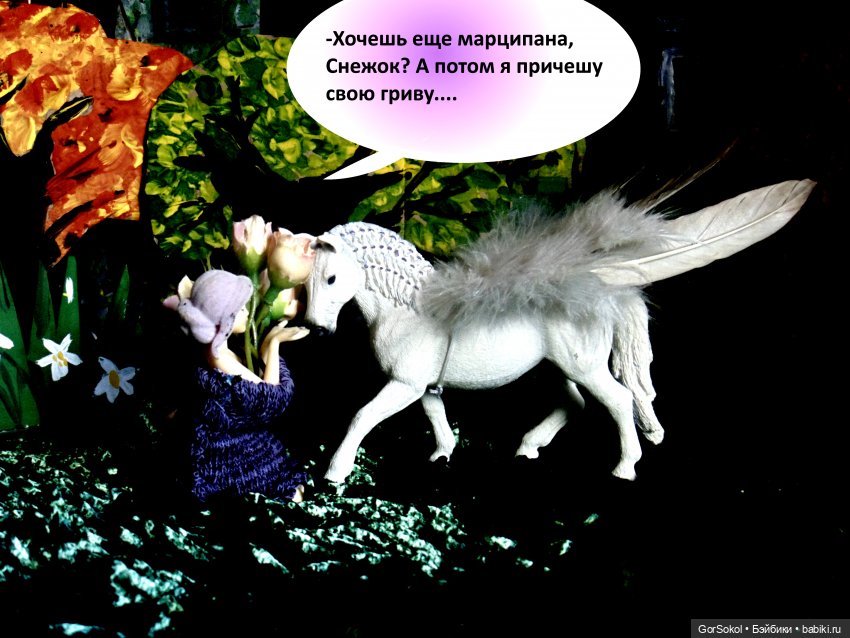 Ее лавандовый дневник финал