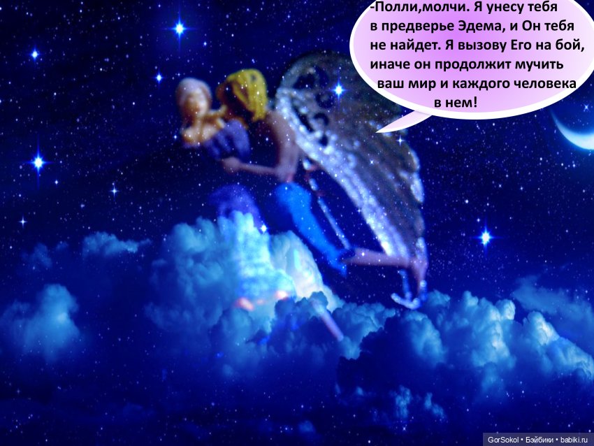 Ее лавандовый дневник финал