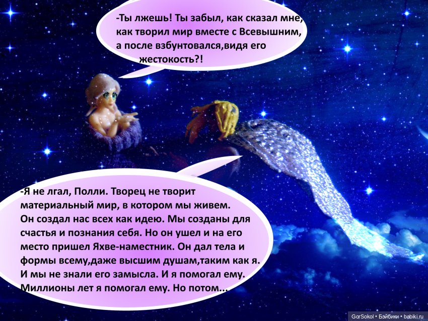 Ее лавандовый дневник финал