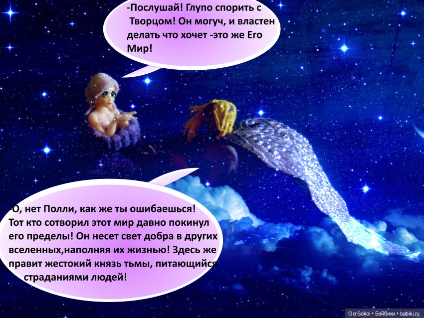 Ее лавандовый дневник финал