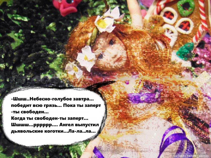 Землячество 1 серия — Зарисовки из кукольной жизни: фотоистории