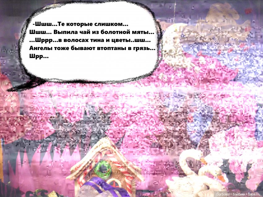 Землячество 1 серия — Зарисовки из кукольной жизни: фотоистории