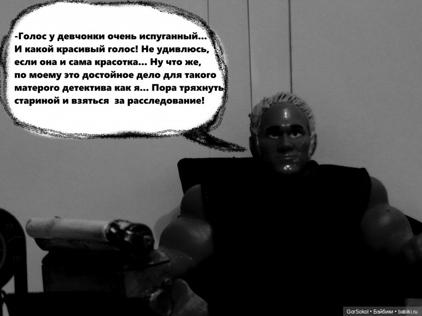 Землячество 1 серия — Зарисовки из кукольной жизни: фотоистории (фото 6)