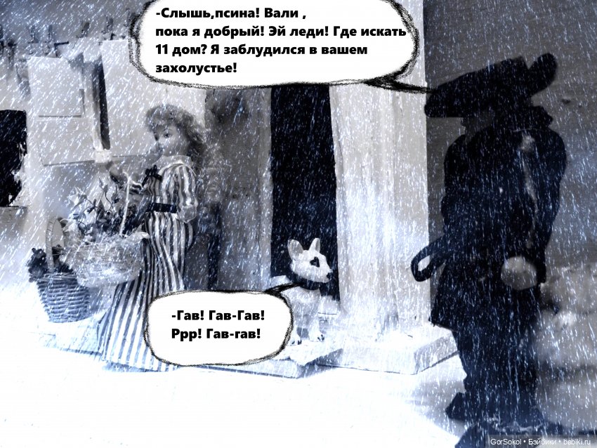 Землячество 1 серия — Зарисовки из кукольной жизни: фотоистории