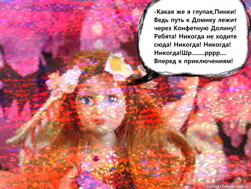 Землячество 2 серия — Зарисовки из кукольной жизни: фотоистории