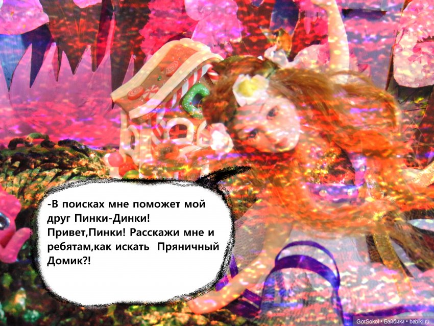 Землячество 2 серия — Зарисовки из кукольной жизни: фотоистории