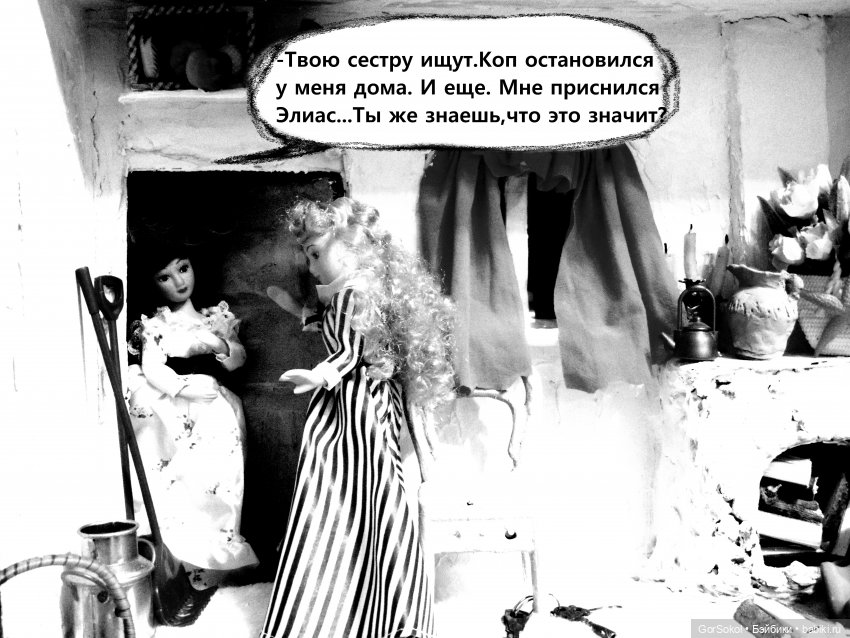 Землячество 2 серия — Зарисовки из кукольной жизни: фотоистории