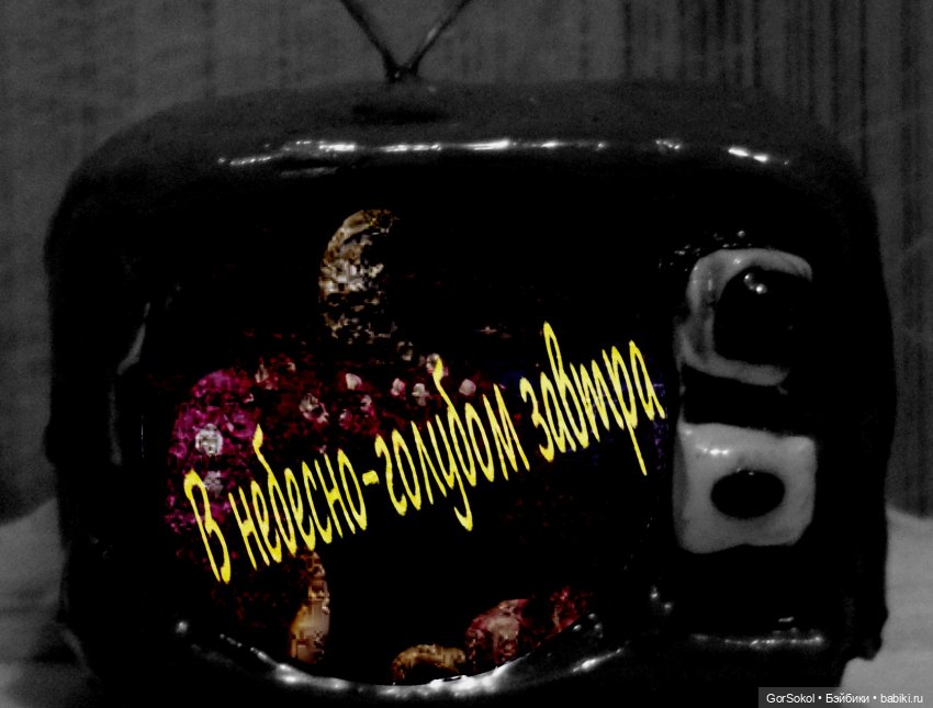 Землячество 2 серия — Зарисовки из кукольной жизни: фотоистории