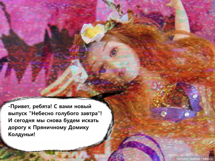 Землячество 2 серия — Зарисовки из кукольной жизни: фотоистории