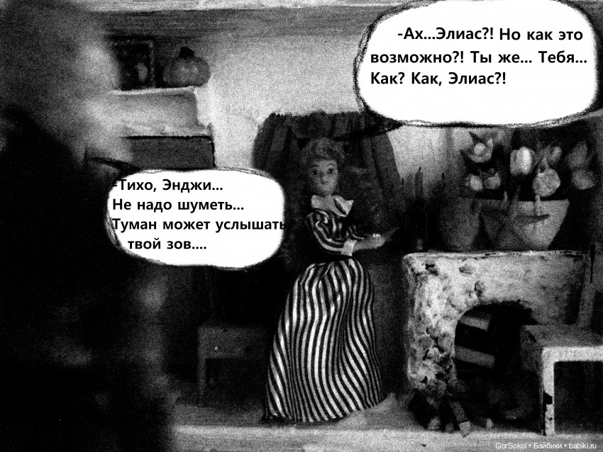 Землячество 2 серия — Зарисовки из кукольной жизни: фотоистории (фото 5)