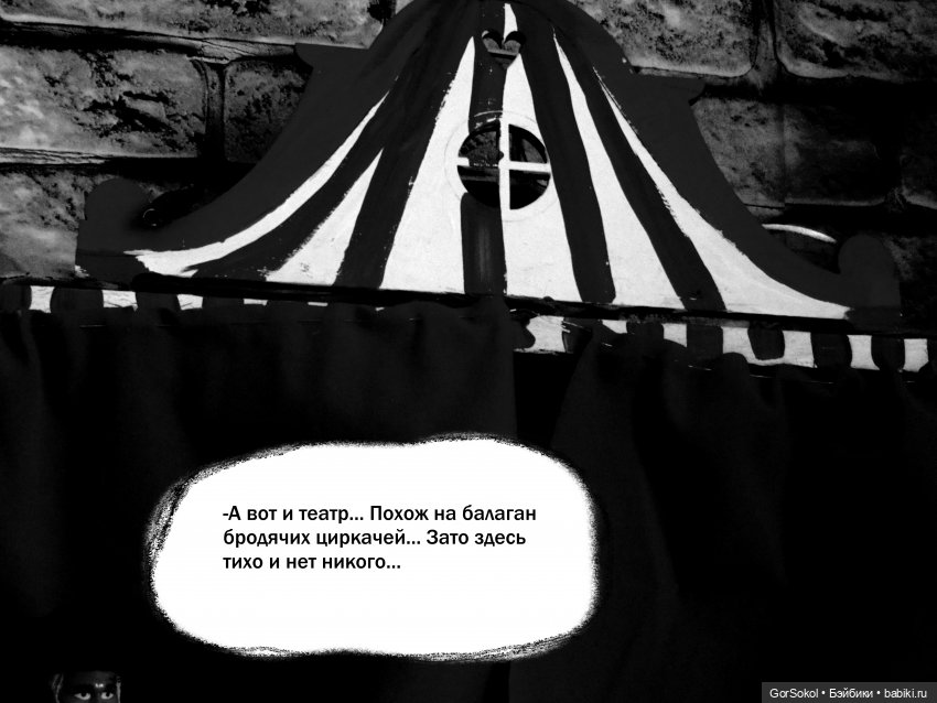 Землячество 3 серия — Зарисовки из кукольной жизни: фотоистории