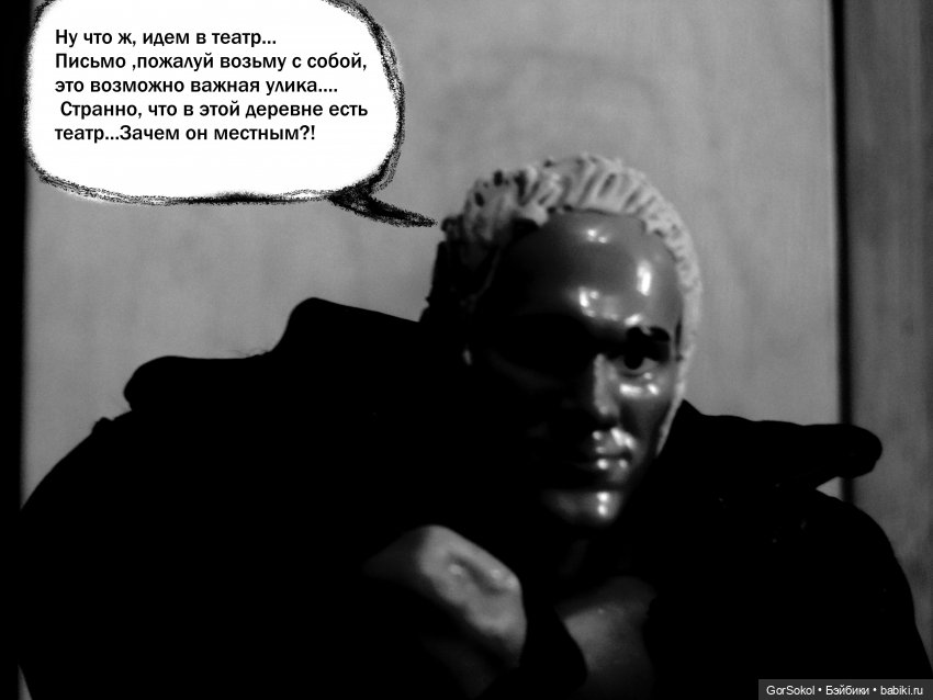 Землячество 3 серия — Зарисовки из кукольной жизни: фотоистории