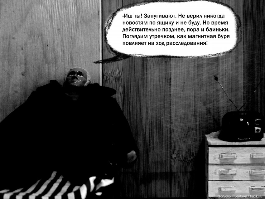 Землячество 3 серия — Зарисовки из кукольной жизни: фотоистории (фото 2)