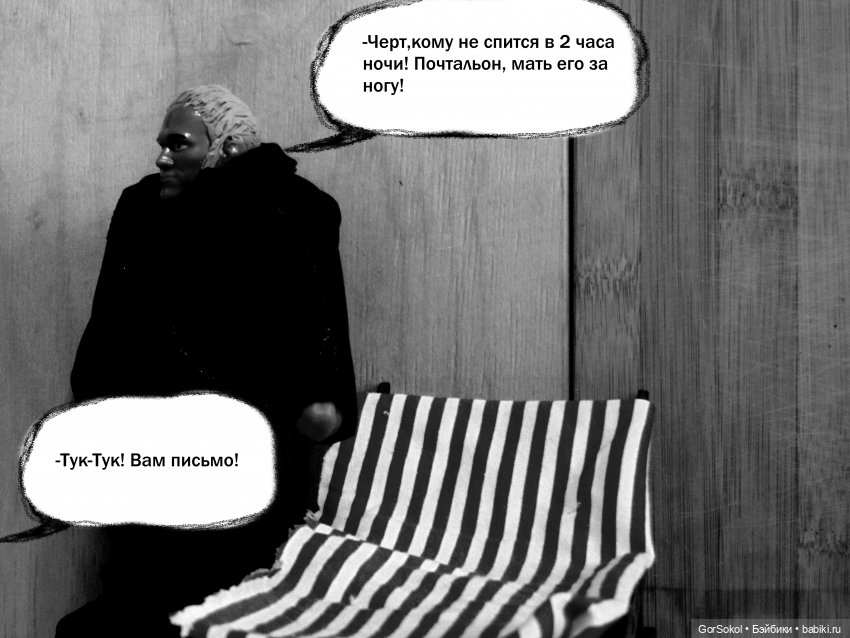 Землячество 3 серия — Зарисовки из кукольной жизни: фотоистории