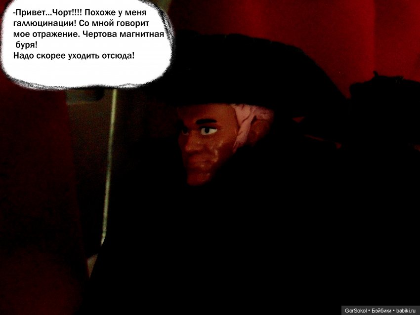 Землячество 3 серия — Зарисовки из кукольной жизни: фотоистории