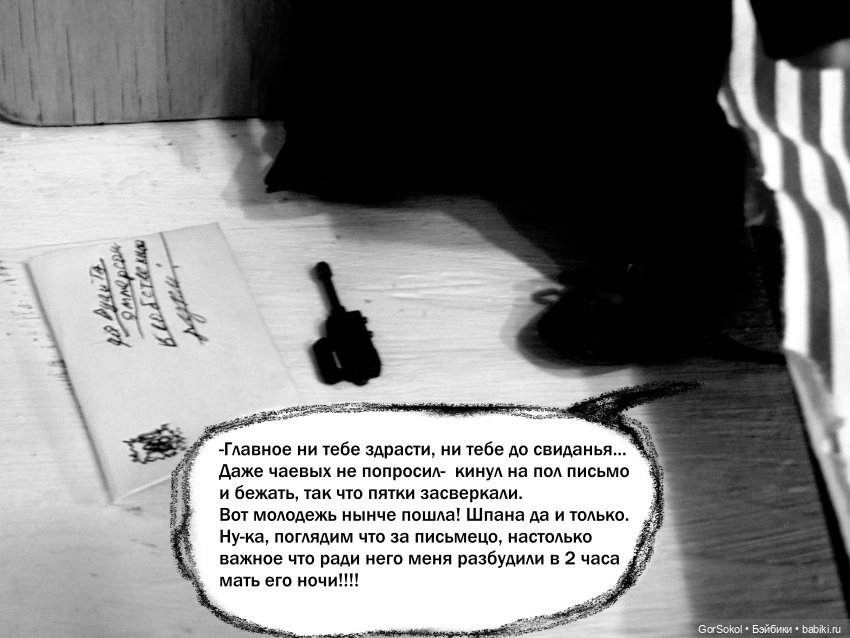 Землячество 3 серия — Зарисовки из кукольной жизни: фотоистории