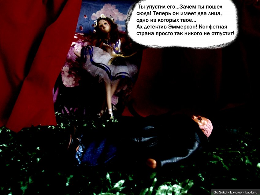 Землячество 3 серия — Зарисовки из кукольной жизни: фотоистории