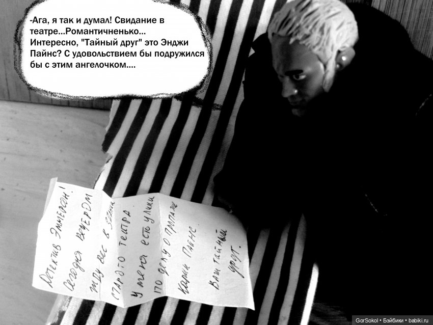 Землячество 3 серия — Зарисовки из кукольной жизни: фотоистории