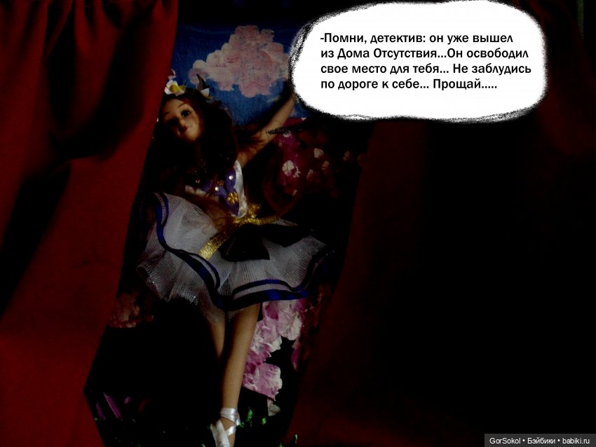 Землячество 3 серия — Зарисовки из кукольной жизни: фотоистории